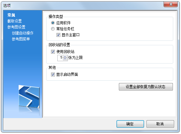 setuna2(多功能截图软件)