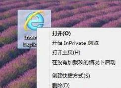 װWin7IEô죿Win7װIEͼ괴