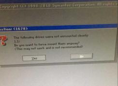 װϵͳThe following drives were not unmounted cleanly