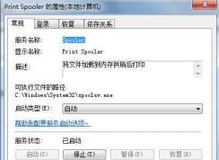 װϵͳWin7޷ӡĴ