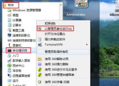 װWin7νBitlockerܵĴ̣