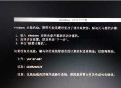 װWin7ϵͳokldr.mbrʧ޷޸