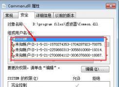 Win7װ˺ܶࡰδ֪ʻɾ