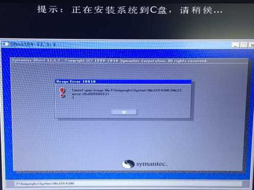 Error 10010错误 Error 10010错误
