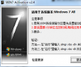 Win7 ActivationWin7 V2.4ɫ