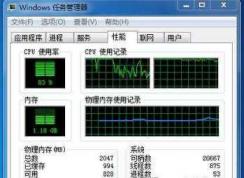 װWin7 cpuռøߵĽ