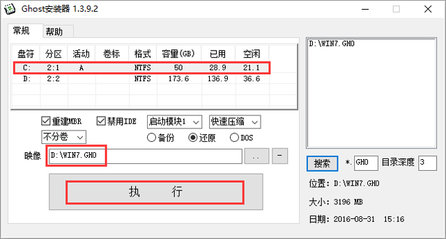 ľ GHOST WIN7 SP1 X64  V2017.0364λ