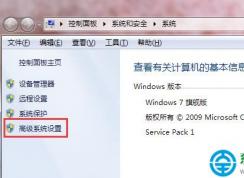 װϵͳWin7нĽ
