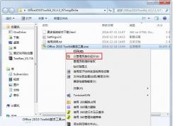 Win7¼Office2010ʹ÷