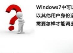 Win7ûг򷽷