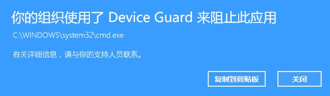 win10 device guard ֹӦõĽ