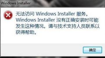 win7ܷwindows installer޸