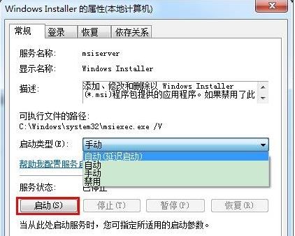 win7ܷwindows installer޸