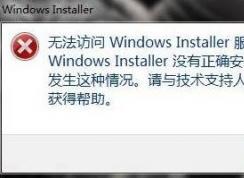 win7ܷwindows installer޸