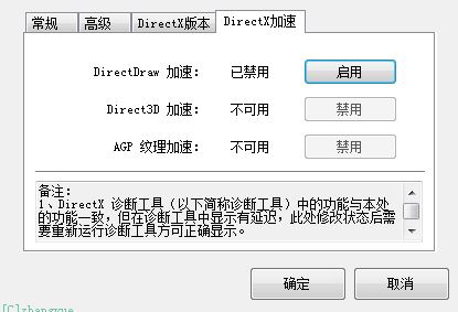 win7 direct3dٲô?win7ôdirect3d?