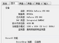 win7 direct3dٲô?win7ôdirect3d?