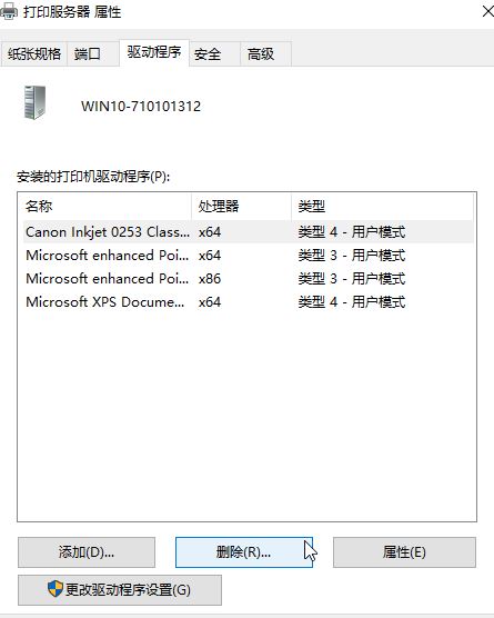 win7/win8/win10ϵͳжشӡķ