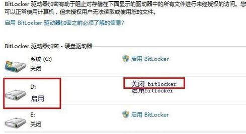 win7ϵͳBitLockerôر?win7رBitLockerĲ3
