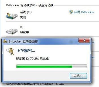 win7ϵͳBitLockerôر?win7رBitLockerĲ1