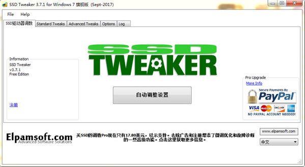 固态硬盘优化