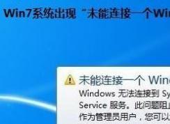 win7