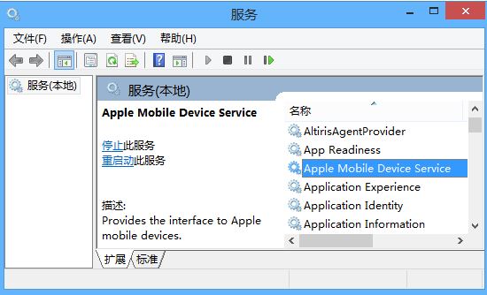 win7ϵͳapple mobile deviceô?