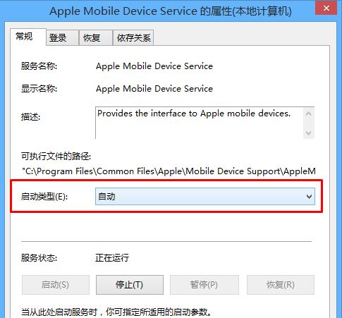 win7ϵͳapple mobile deviceô?