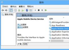win7ϵͳapple mobile deviceô?