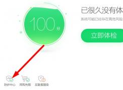 360ȫʿֹô죿װ360ֹĽ