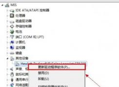 win7δܳɹװ豸ô
