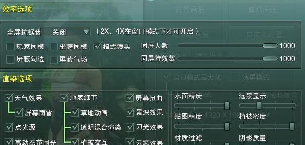dx11怎么用?剑网三中dx11的详细使用方法