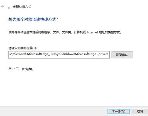 win10ϵͳEdgeInPrivate޺ģʽĲ