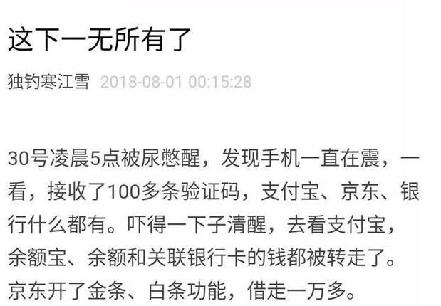 GSM短信劫持让你的钱消失的不明不白!