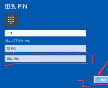 怎么修改win10的pin?教你修改win10pin码的方法
