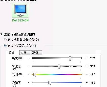 cf烟雾头怎么调最清楚win7?cf调烟雾头的方法