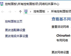 win10怎么设置双网络?win10设置双网卡教程
