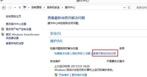 win7ϵͳwindowsԴֹͣĽ