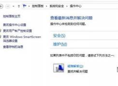 win7ϵͳwindowsԴֹͣĽ