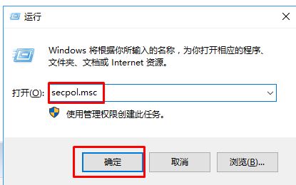 无法使用内置管理员账户打开怎么办?win10无法打开应用的解决方法