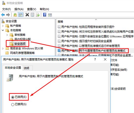 无法使用内置管理员账户打开怎么办?win10无法打开应用的解决方法
