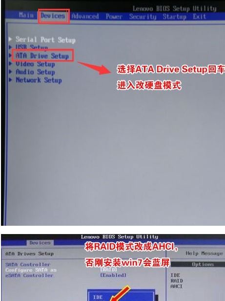 联想台式机bios如何设置U盘启动?(图文教程)