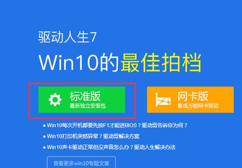 打印机安装失败怎么办?打印机驱动安装失败解决方法