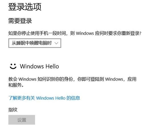 win10ϵͳwindows helloָûɫ޷õĽ