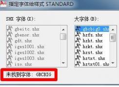 CAD不显示文字怎么办？CAD中文字显示不全的修复方法