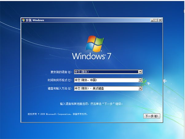 Win7原版系统下载|Win7旗舰版原版64位(带USB3.0)V2022