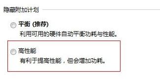 笔记本高性能模式怎么调?教你开启笔记本高性能设置方法