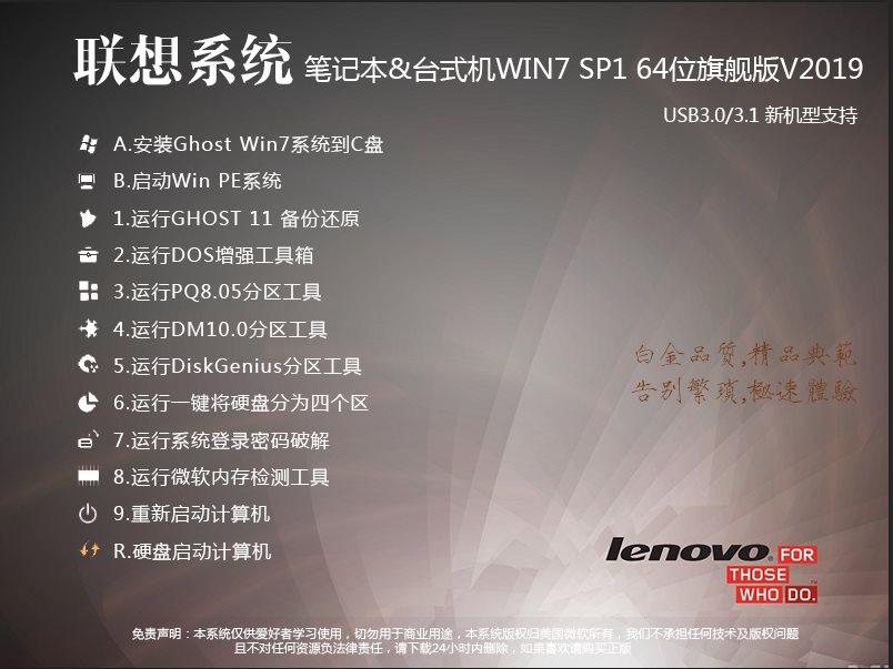 Win7콢ء2019ʼǱ&̨ʽWin7 64λ콢(»)V2019.10