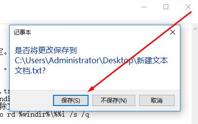 如何快速一键清理系统垃圾?教你制作一键清理bat清理系统垃圾