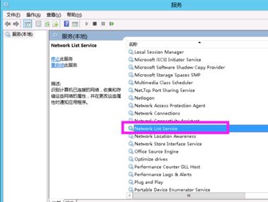 win10 network list service Զرոô죿ѽ