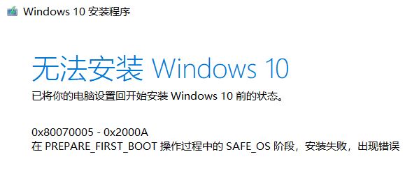 win10 1803µ1903룺0x80070005-0x2000A ô죿ѽ